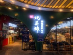 门面-蚝英雄鲜蚝自助专门店(长楹天街直营店)