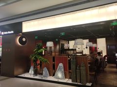 -和府捞面(西溪印象城店)