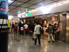 -添好运点心专门店(中环IFC店)