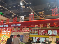 -醉人椒麻辣香锅(上地华联店)