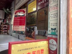 -老妈宫粽球