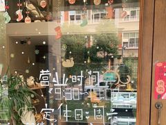-沁屋面包店(人民东路店)