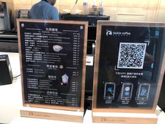 -瑞幸咖啡(三里屯SOHO-6号楼店)