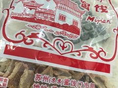-苏州蜜饯门市部