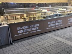 -徐记海鲜·宴会(大唐西市|丰庆店)