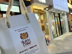 -HuHuCake呼呼甜品蛋糕(正弘城店)