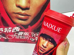 -奈雪的茶(石厦时代广场店)