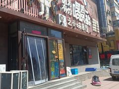 -喝丢一只鞋海鲜烧烤(文体街店)