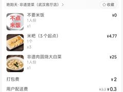 -艳阳天·非遗楚菜(武汉客厅店)
