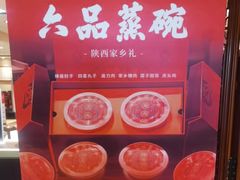 -面辣子·陕西家乡菜(钟楼店)