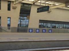 -安阳东站