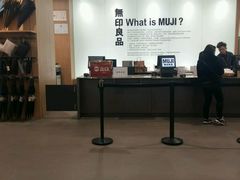 -MUJI无印良品(茂业天地店)