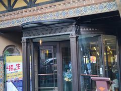 -海尔巴格·新疆菜(吐鲁番店)