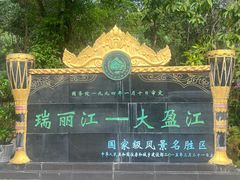 -莫里热带雨林景区