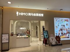 -海马体照相馆(昆明广福路爱琴海店)