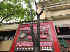 -老灶味道·本帮菜(昌平路店)