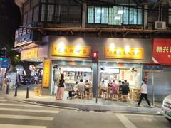 -芝麻糊世家(西华店)