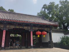 -孔府