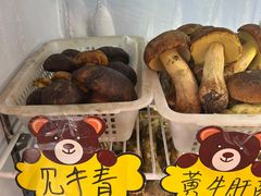 -菌之家·专业纯野生菌火锅·特色炒菌