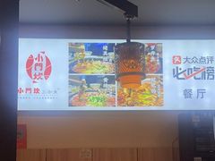 -小门坎三合鱼(总店)