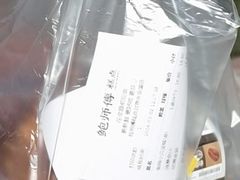 -鲍师傅糕点(永安里店)
