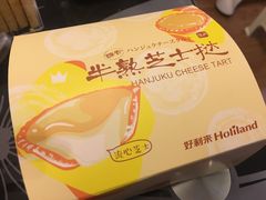 -好利来(川大店)