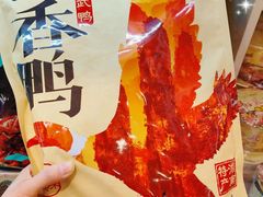 -郴州特产舜华临武鸭(郴州西站店)