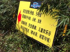 -梦幻奥陶纪景区