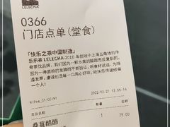 -LELECHA乐乐茶(美罗城店)