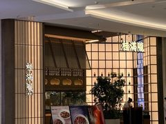 -桂满陇·海市蜃楼·黑金(国金店)