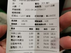 -直隶安家牛肉罩饼(建华店)