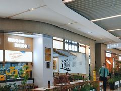 -白鹿原·西安油泼面(万象城店)