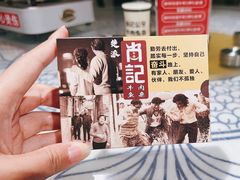 -肖记公安牛肉鱼杂馆·省级非物质文化遗产(崇仁路江滩直营店)