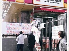 门面-新侨三宝乐面包店(崇文门店)
