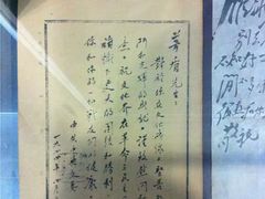 -茅盾纪念堂