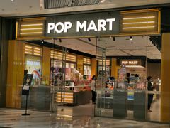 -泡泡玛特POPMART(杭州乐堤港店)