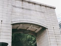 -湖北美术学院(昙华林校区)