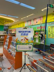 -孩子王(北一路万达店)
