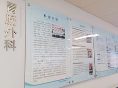 -上海市第四人民医院