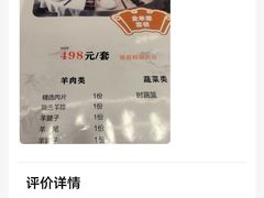 -清真老东乡开锅羊肉(甘南路店)