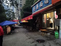 -李易面馆(树木岭店)