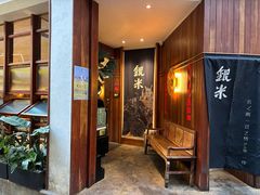 -银米·云南传统过桥米线(双廊黑金冠店)