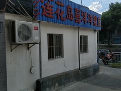 -喜洋洋蟹庄(阳澄湖店)