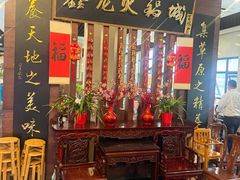 -鑫龙火锅城(青岛分店)