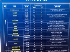 游乐设施-三亚海昌梦幻海洋不夜城