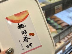-陶源劵村(苏宁广场店)