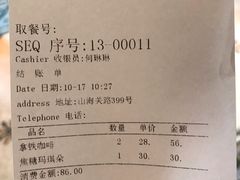 账单-1868 Café(上海自然博物馆店)