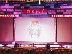 -盖碗儿梨园·变脸吐火·川剧(天府广场店)