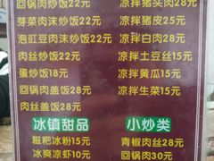 菜单-四川名小吃·宜宾燃面(鼓新路店)