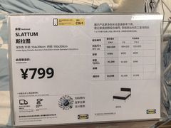 -宜家家居(四元桥商场店)